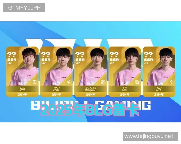 探讨英雄联盟焦点BLG战队的耐力与团队协作能力分析 探讨英雄联盟焦点BLG战队的耐力与团队协作能力分析