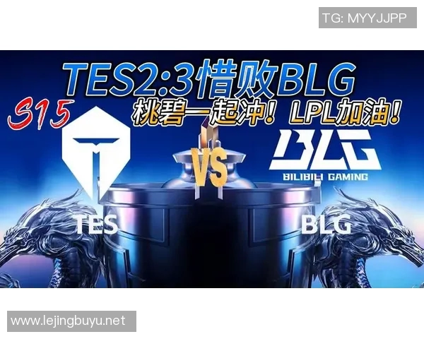 TES战队在S15电竞CSGO赛事中技术排名创新高引发热议