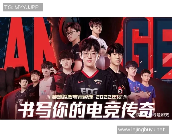 深入分析EDG战队在S15电竞英雄联盟中的技术策略与战术执行