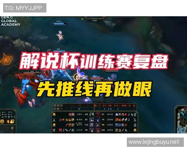 电竞实时数据分析聚焦JDG战术策略与英雄联盟赛事表现探讨