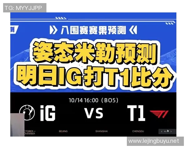 电竞比分赛后复盘LNG与IG的耐力较量与战术分析