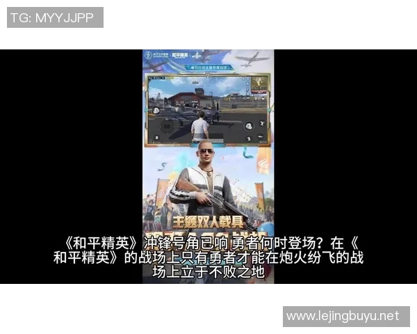 和平精英战队WE在配合排名中创下新高引发热议