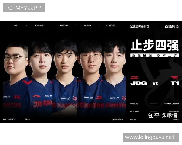 esports数据深入分析JDG在英雄联盟比赛中的运营策略与成败经验分享