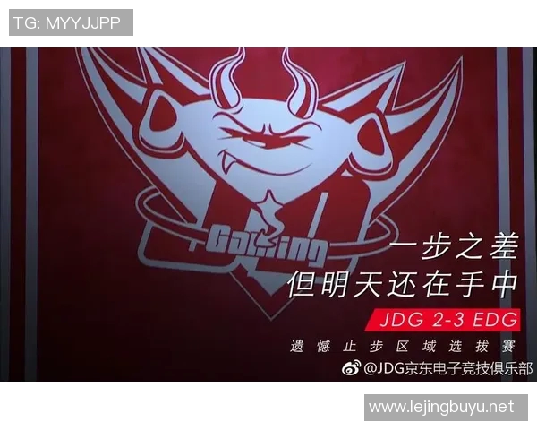 esports最新数据电竞实时数据分析揭示JDG在平精英中的反击策略与战术深度解析 esports最新数据电竞实时数据分析揭示JDG在平精英中的反击策略与战术深度解析